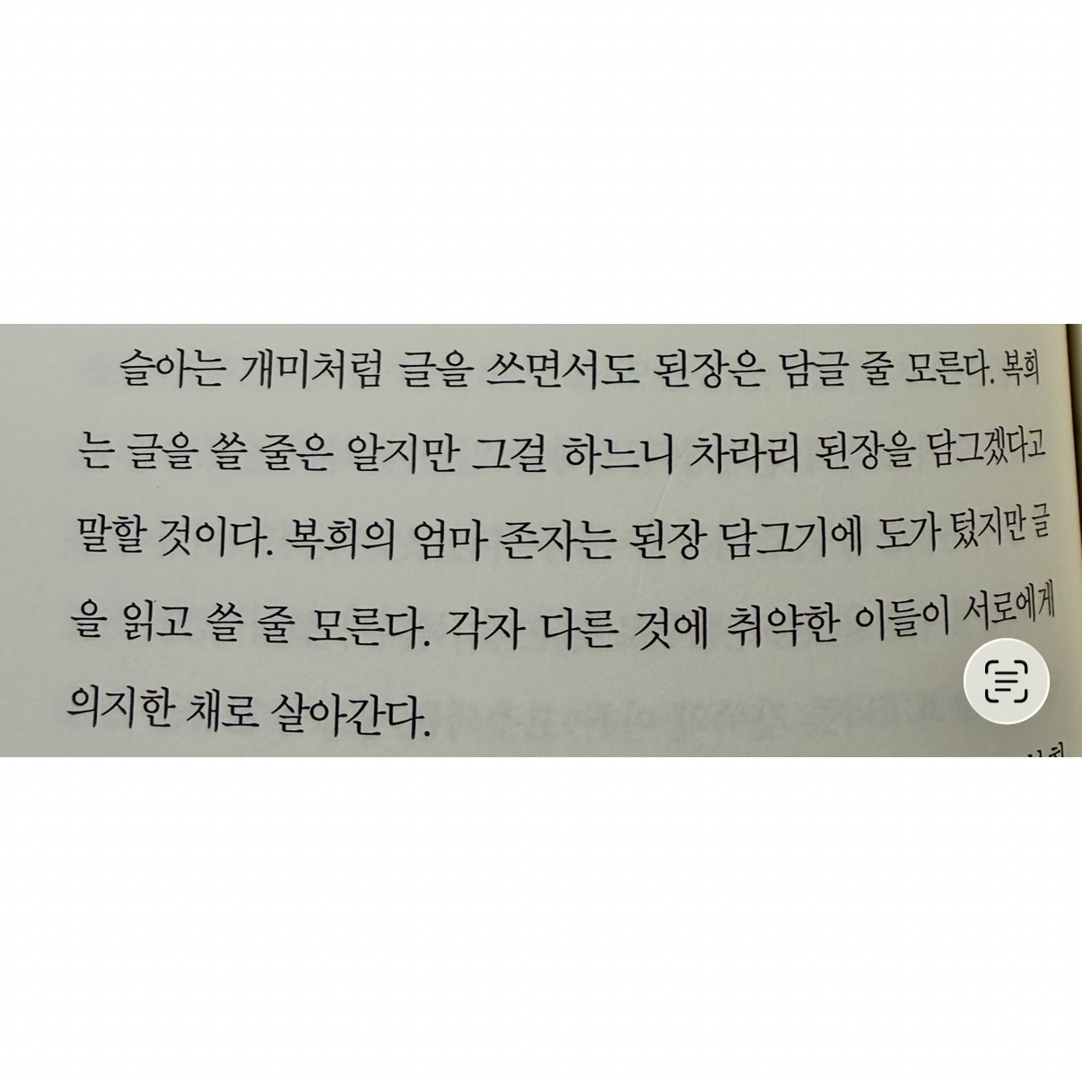 히둥님의 가녀장의 시대 게시물 이미지