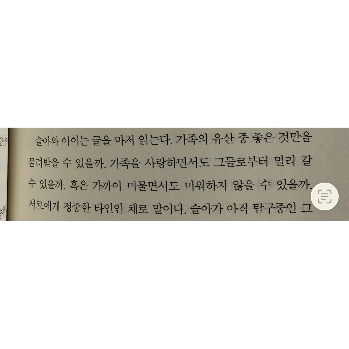 히둥님의 가녀장의 시대 게시물 이미지