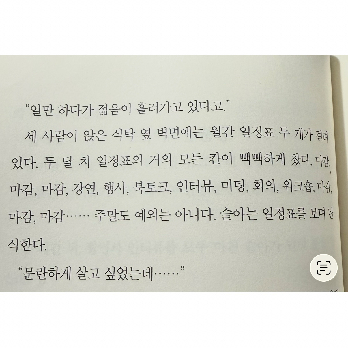 히둥님의 가녀장의 시대 게시물 이미지