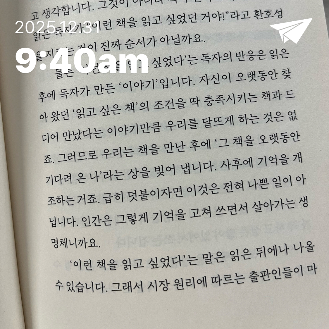 먀갸님의 도서관에는 사람이 없는 편이 좋다 게시물 이미지