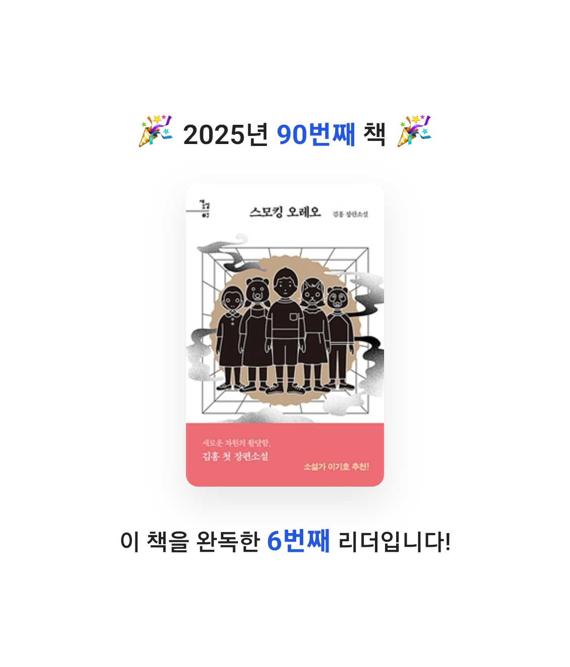 stella님의 스모킹 오레오 게시물 이미지