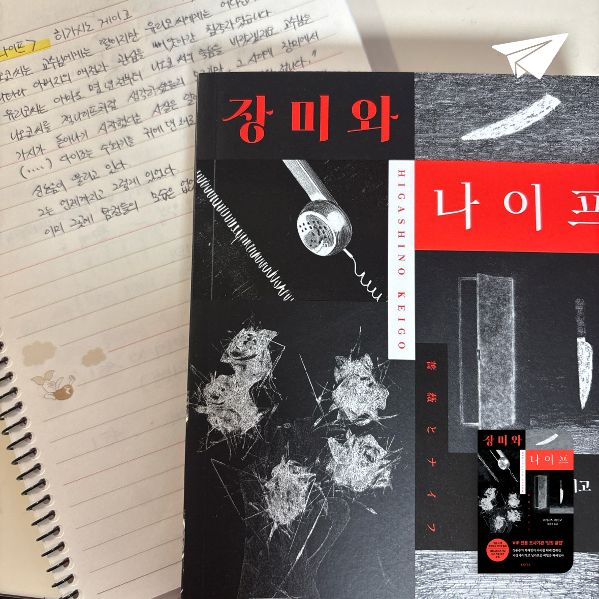 제플린님의 장미와 나이프 게시물 이미지