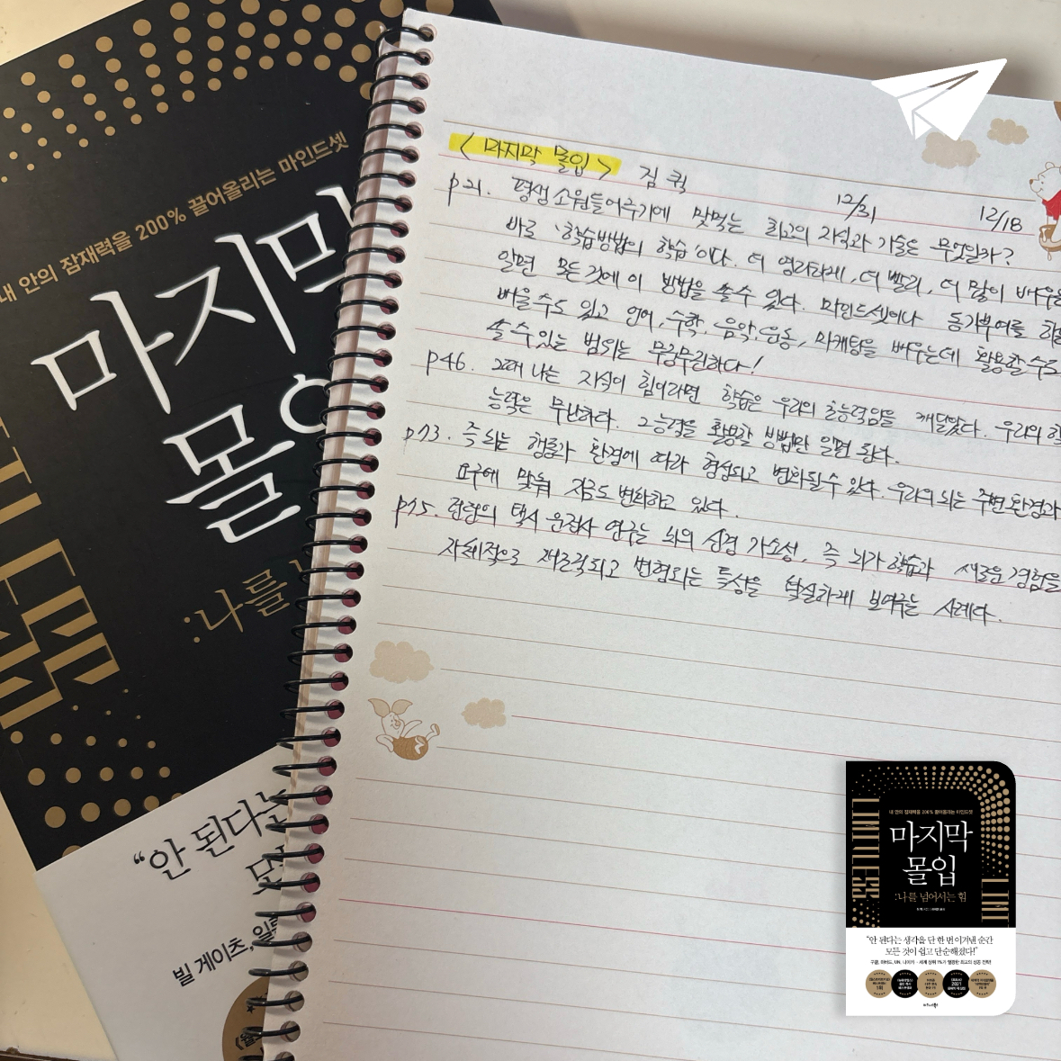 제플린님의 마지막 몰입 게시물 이미지