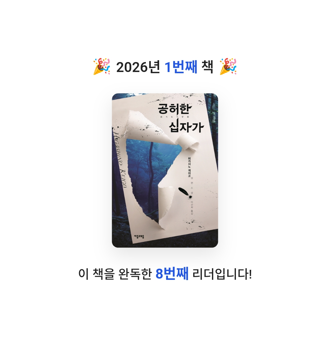 NO58파머님의 공허한 십자가 게시물 이미지