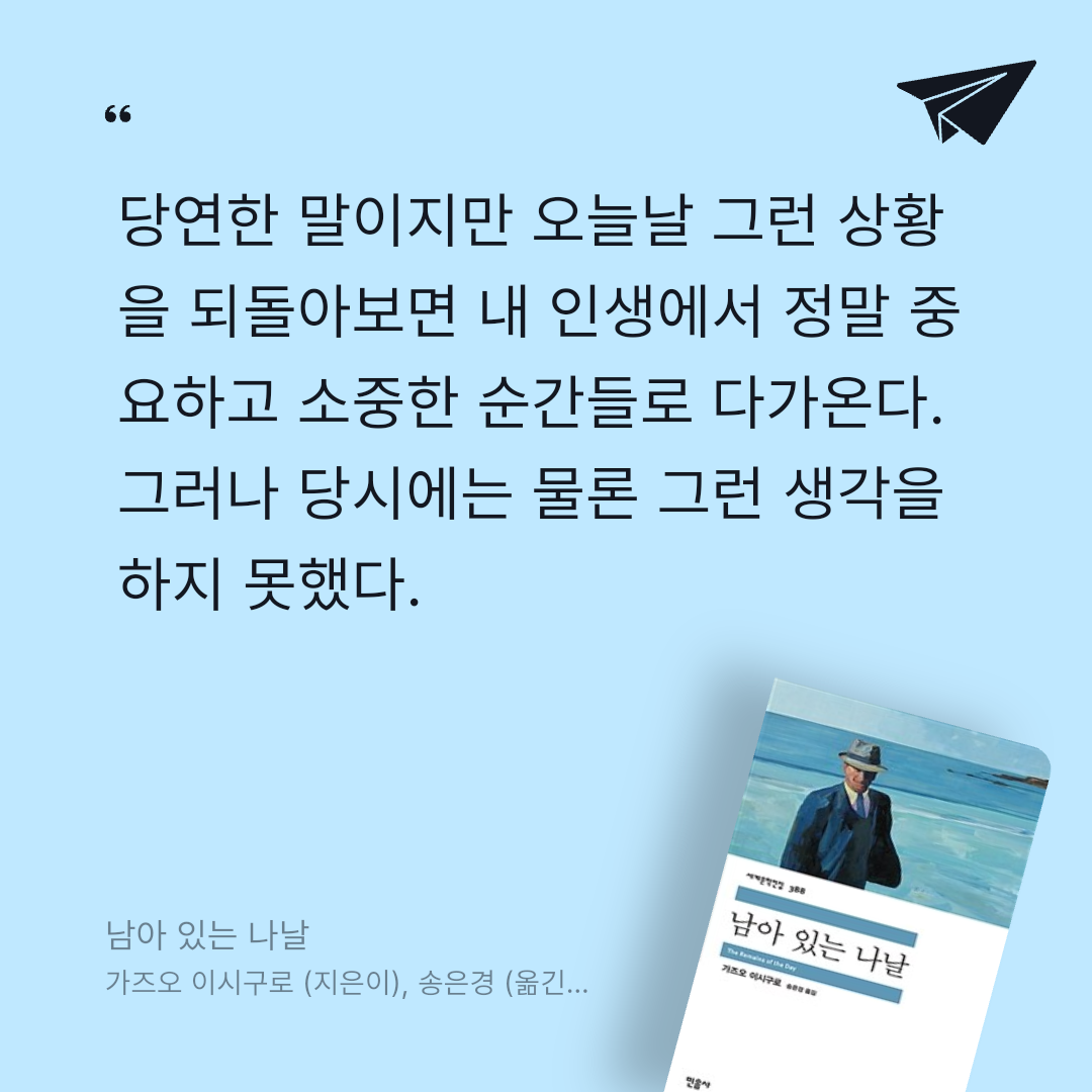 새봄새봄님의 남아 있는 나날 게시물 이미지