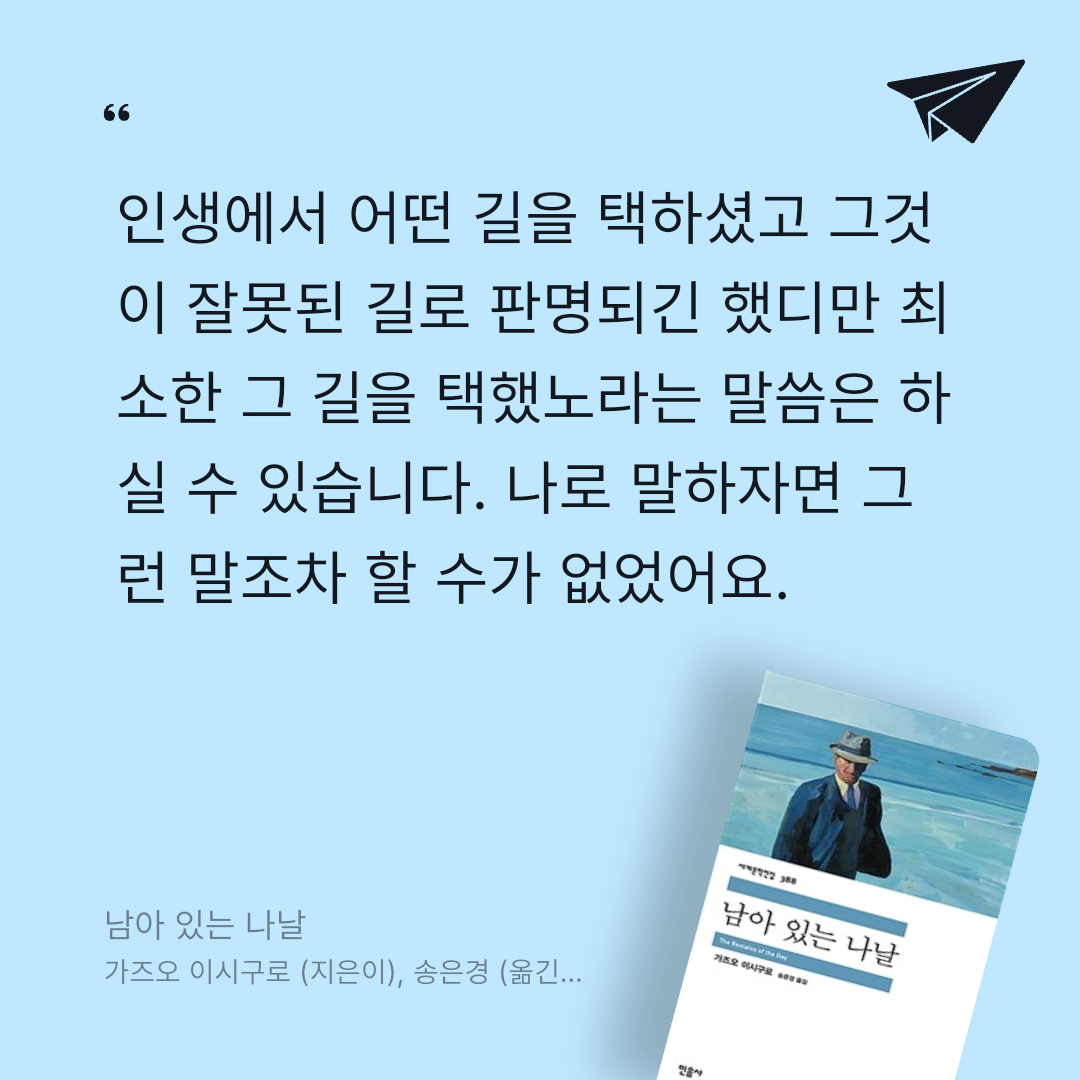 새봄새봄님의 남아 있는 나날 게시물 이미지