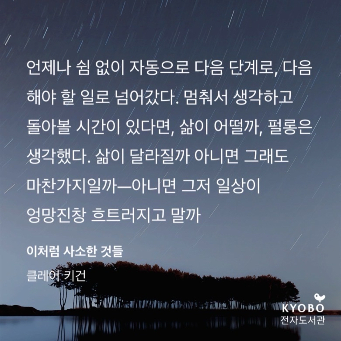 끝까지 배우는 삶님의 이처럼 사소한 것들 게시물 이미지