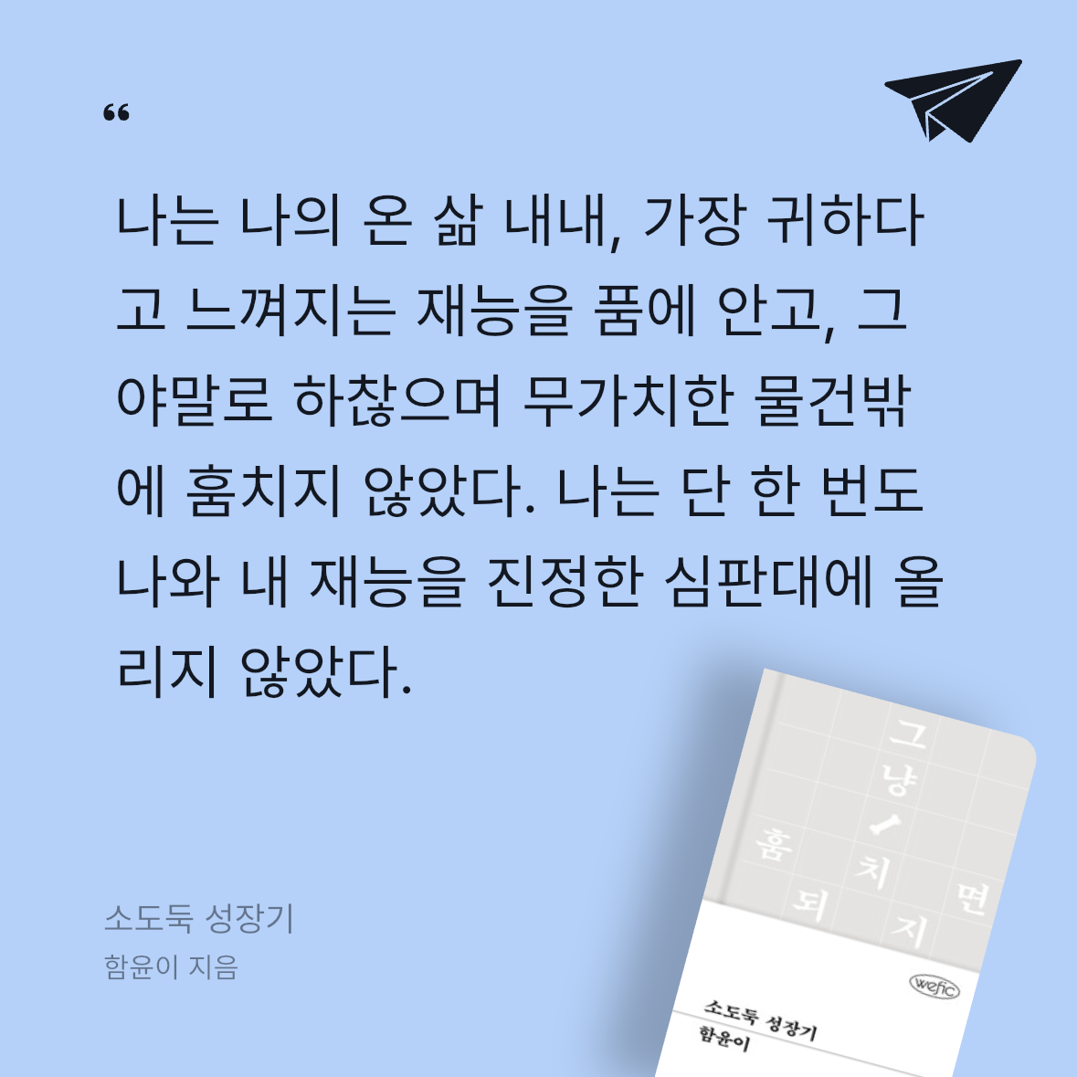 다솜님의 소도둑 성장기 게시물 이미지