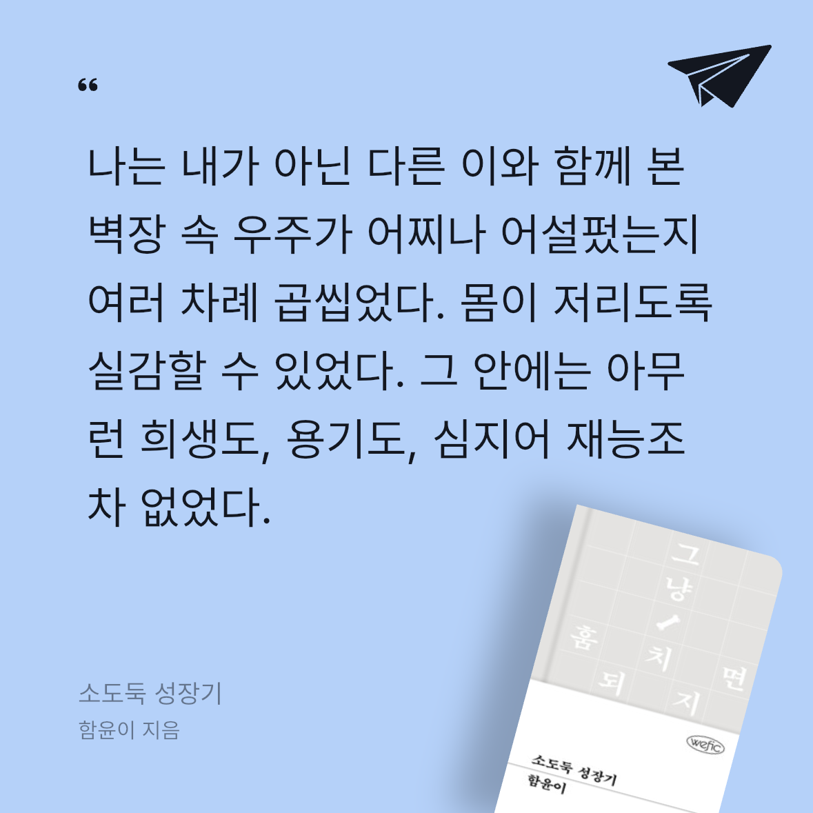 다솜님의 소도둑 성장기 게시물 이미지