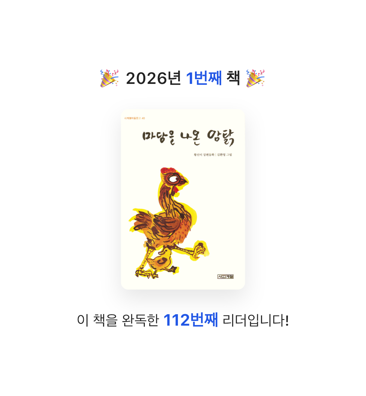 ㅇㅎ님의 마당을 나온 암탉 게시물 이미지