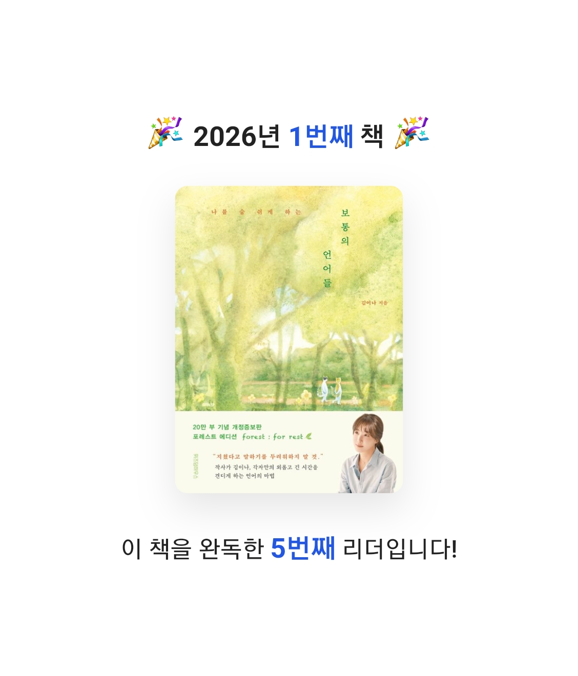 Nicole님의 보통의 언어들 게시물 이미지