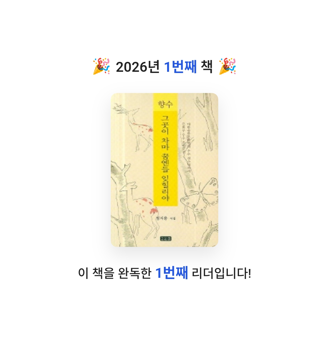 정예빈님의 향수 게시물 이미지