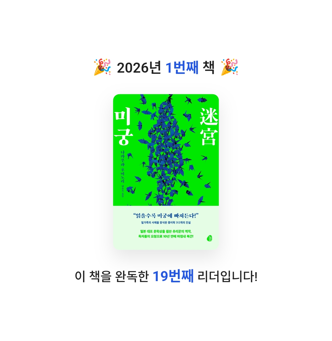 이단비님의 미궁 게시물 이미지