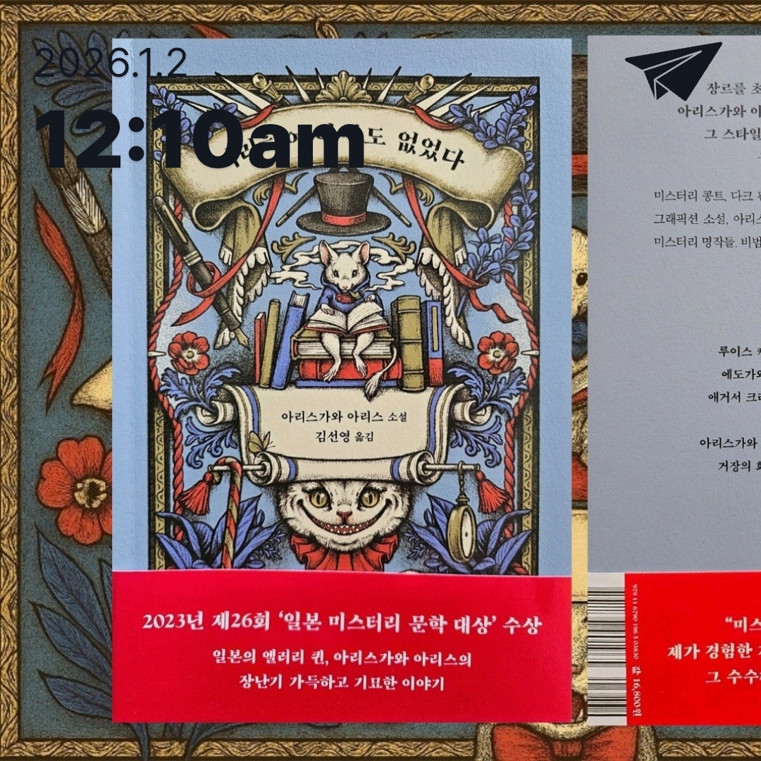 주진숙님의 이리하여 아무도 없었다 게시물 이미지