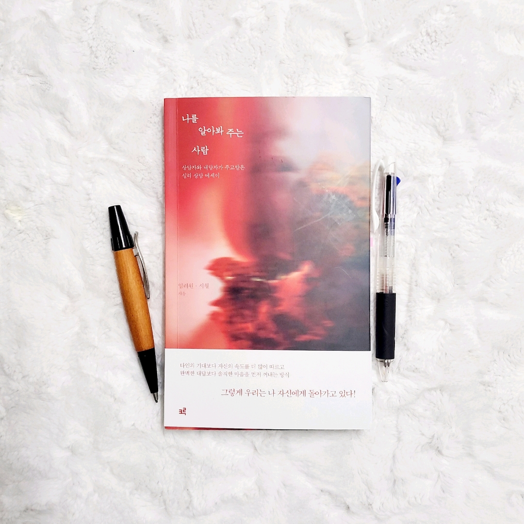 나래슈즈님의 나를 알아봐 주는 사람 게시물 이미지