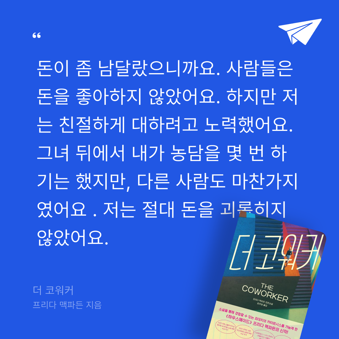 주진숙님의 더 코워커 게시물 이미지