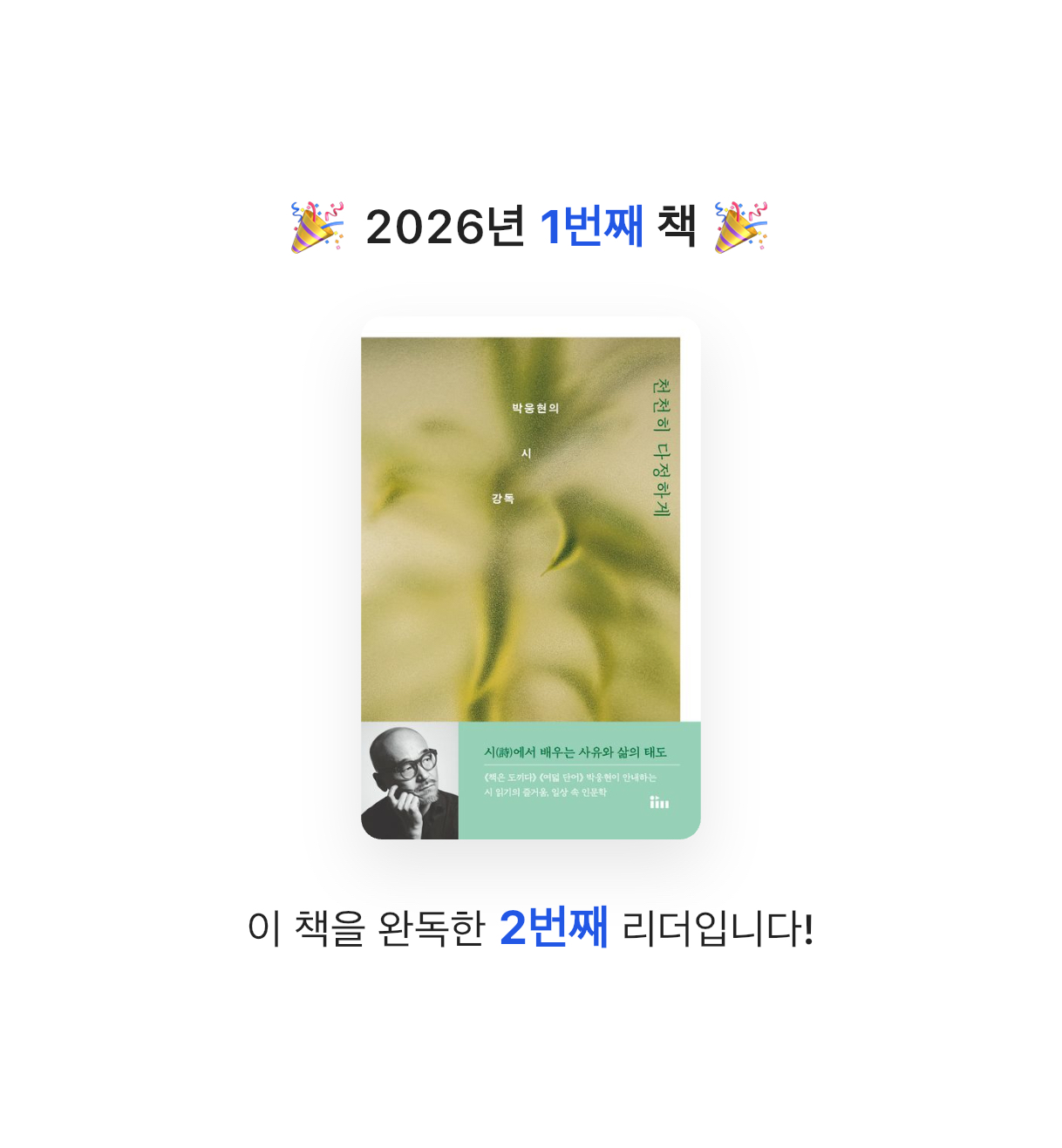 초코숑님의 천천히 다정하게 게시물 이미지