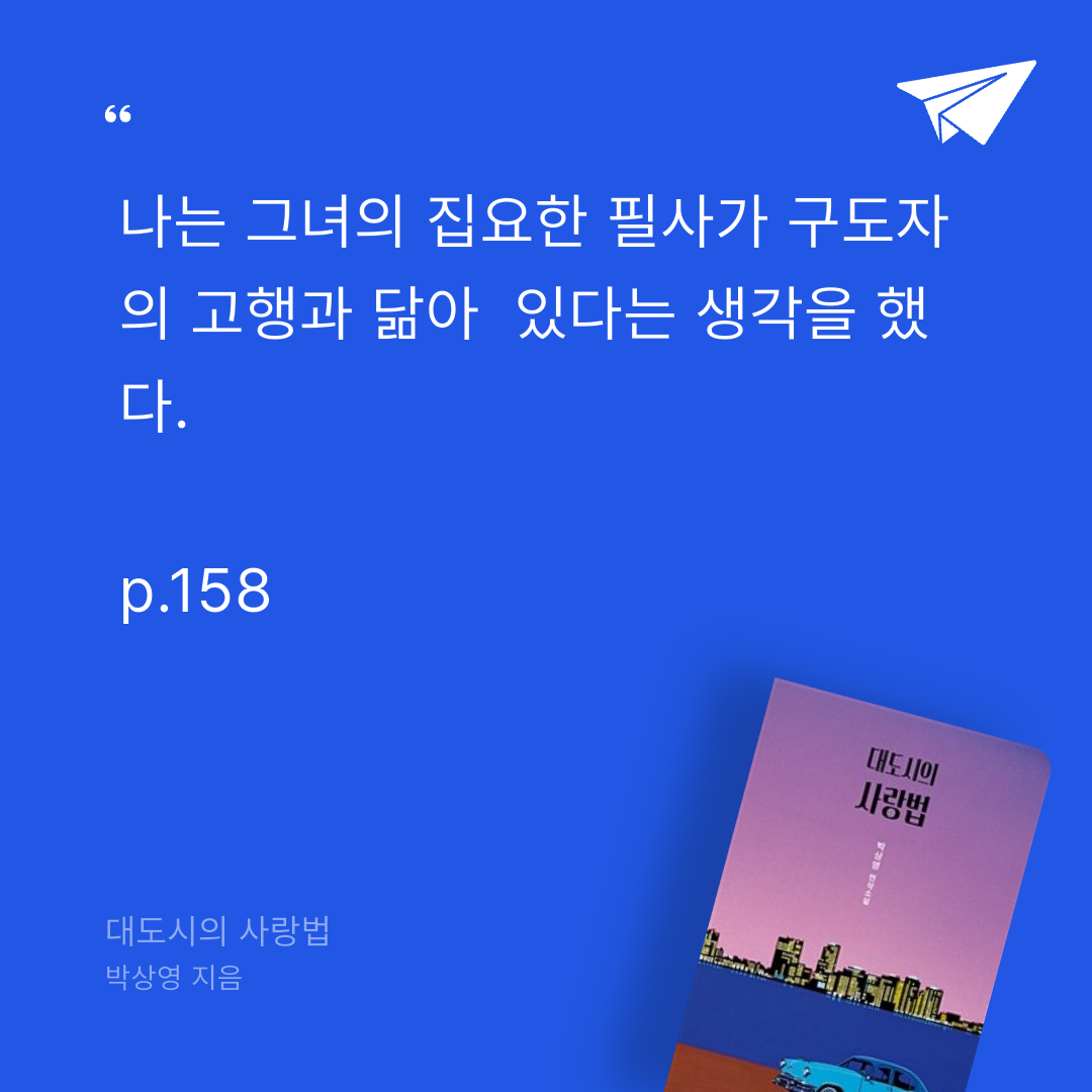 푸님의 대도시의 사랑법 게시물 이미지