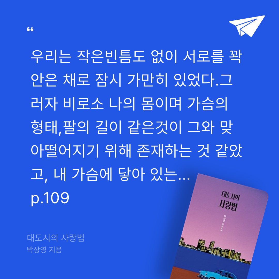푸님의 대도시의 사랑법 게시물 이미지