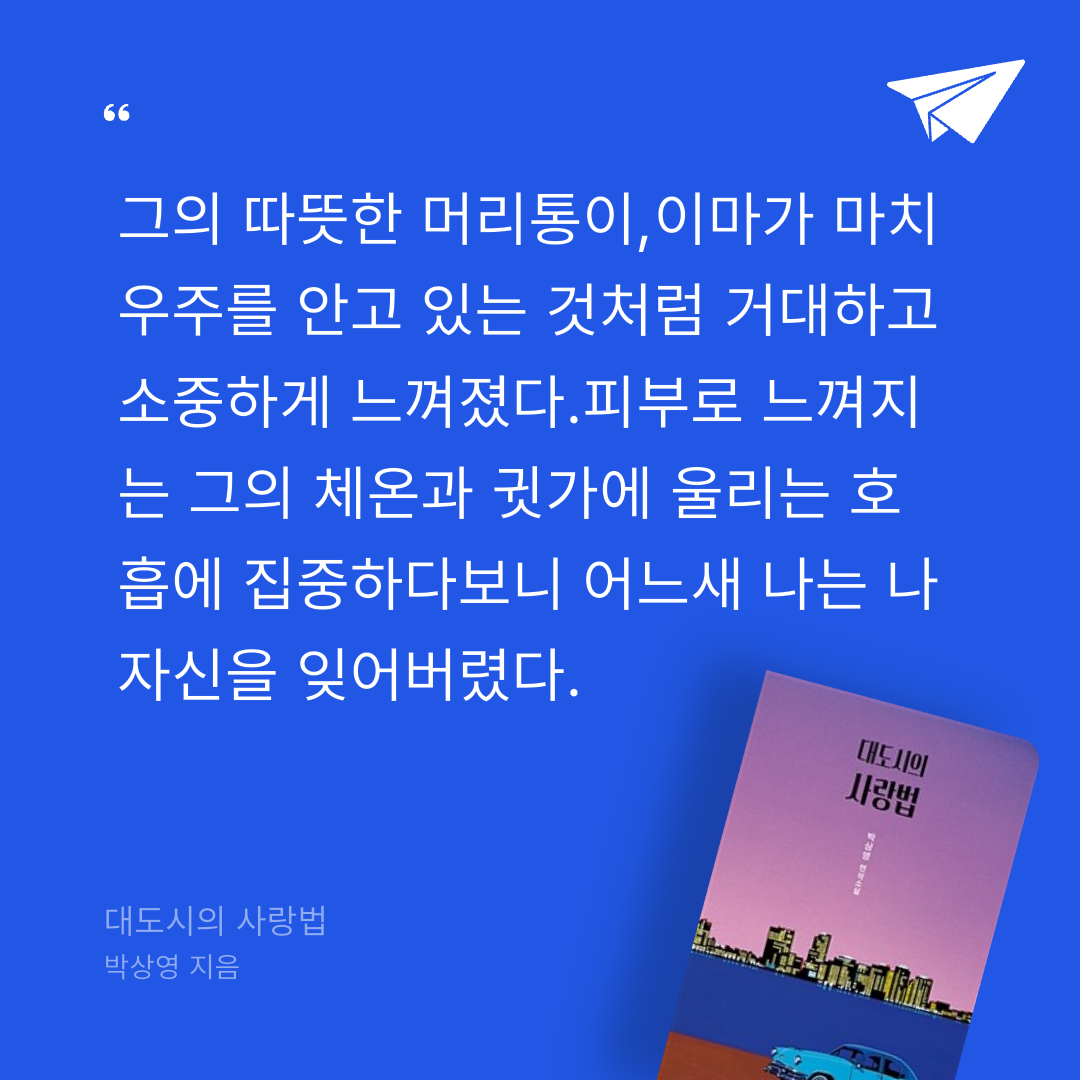 푸님의 대도시의 사랑법 게시물 이미지