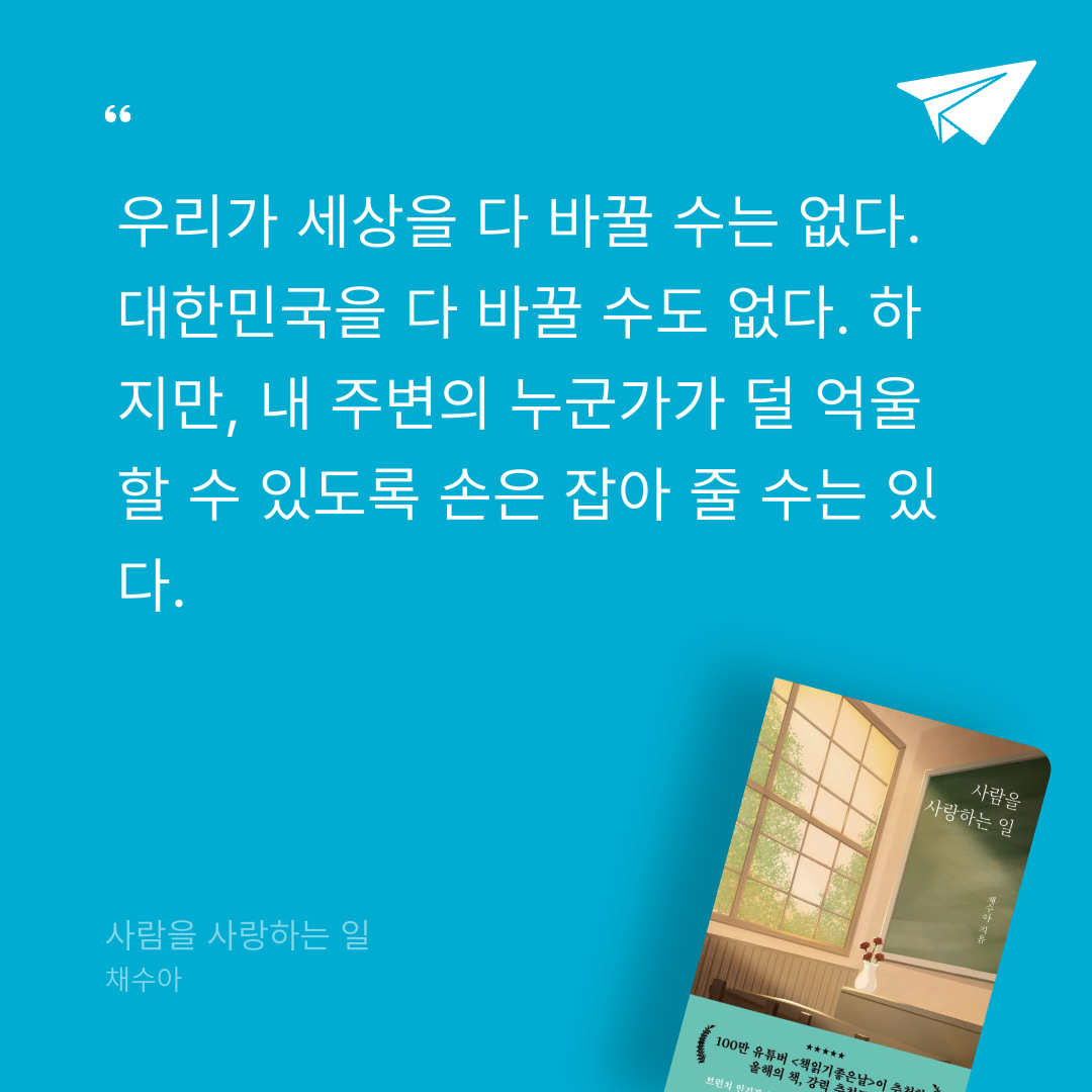 맛있는 하루님의 사람을 사랑하는 일 게시물 이미지