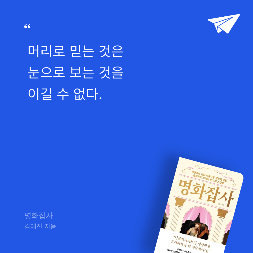 푸님의 명화잡사 게시물 이미지
