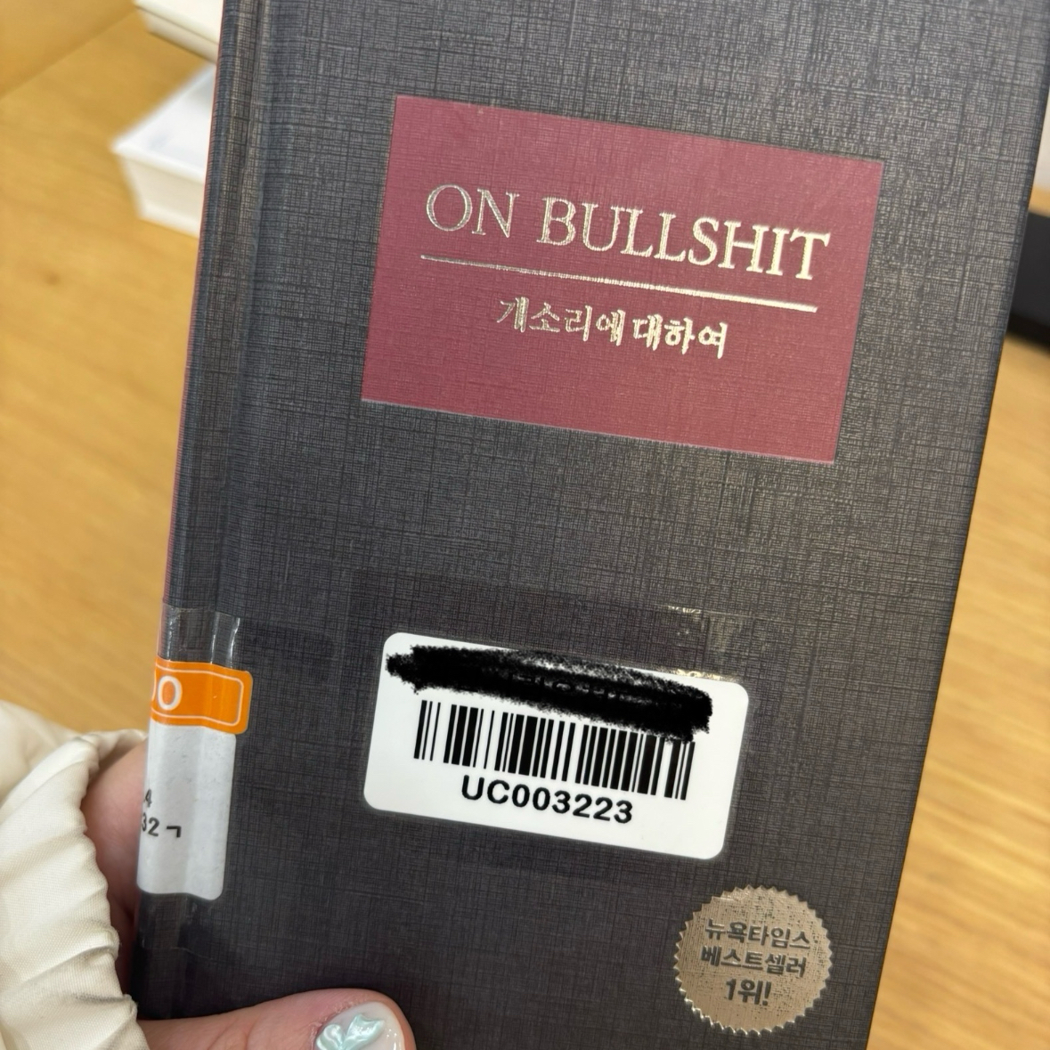 박서아님의 개소리에 대하여 게시물 이미지