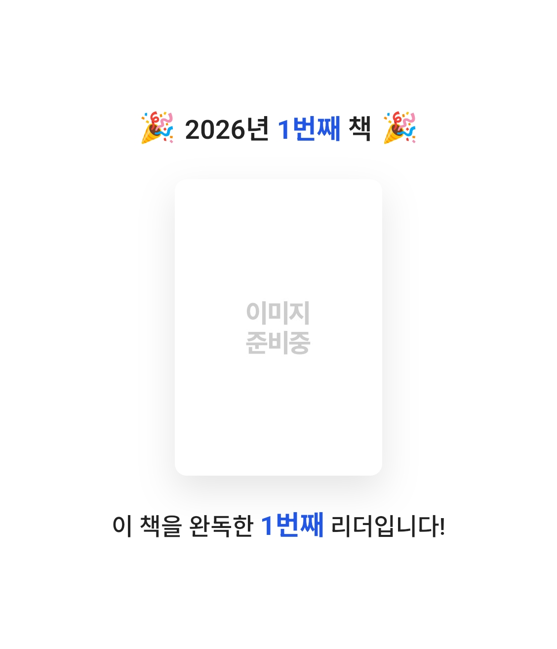 이호원님의 나비 부인 살인 사건 게시물 이미지