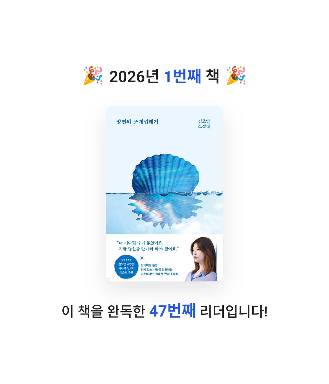 도리뜌님의 양면의 조개껍데기 게시물 이미지