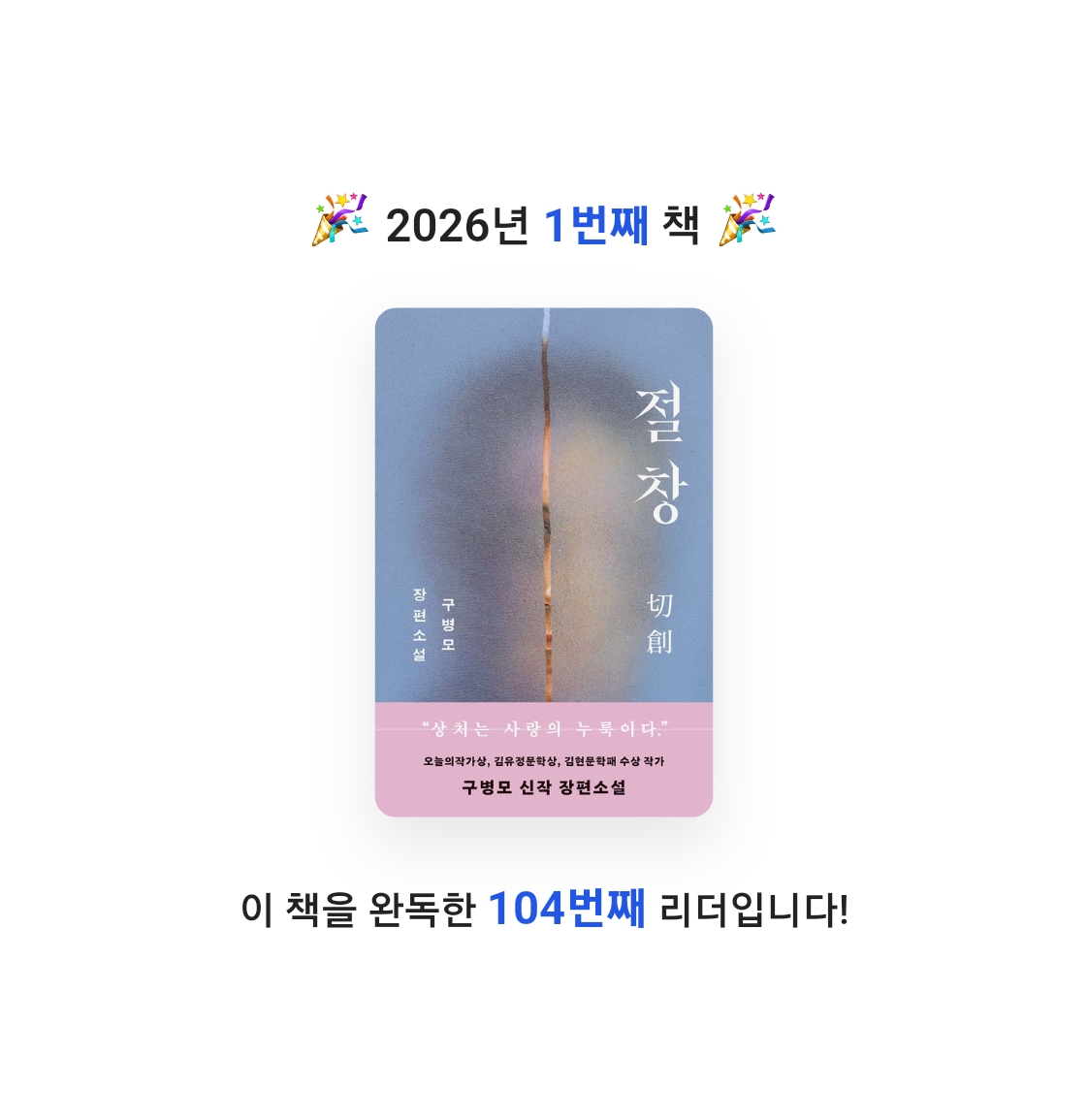 .기차길옆.님의 절창 게시물 이미지