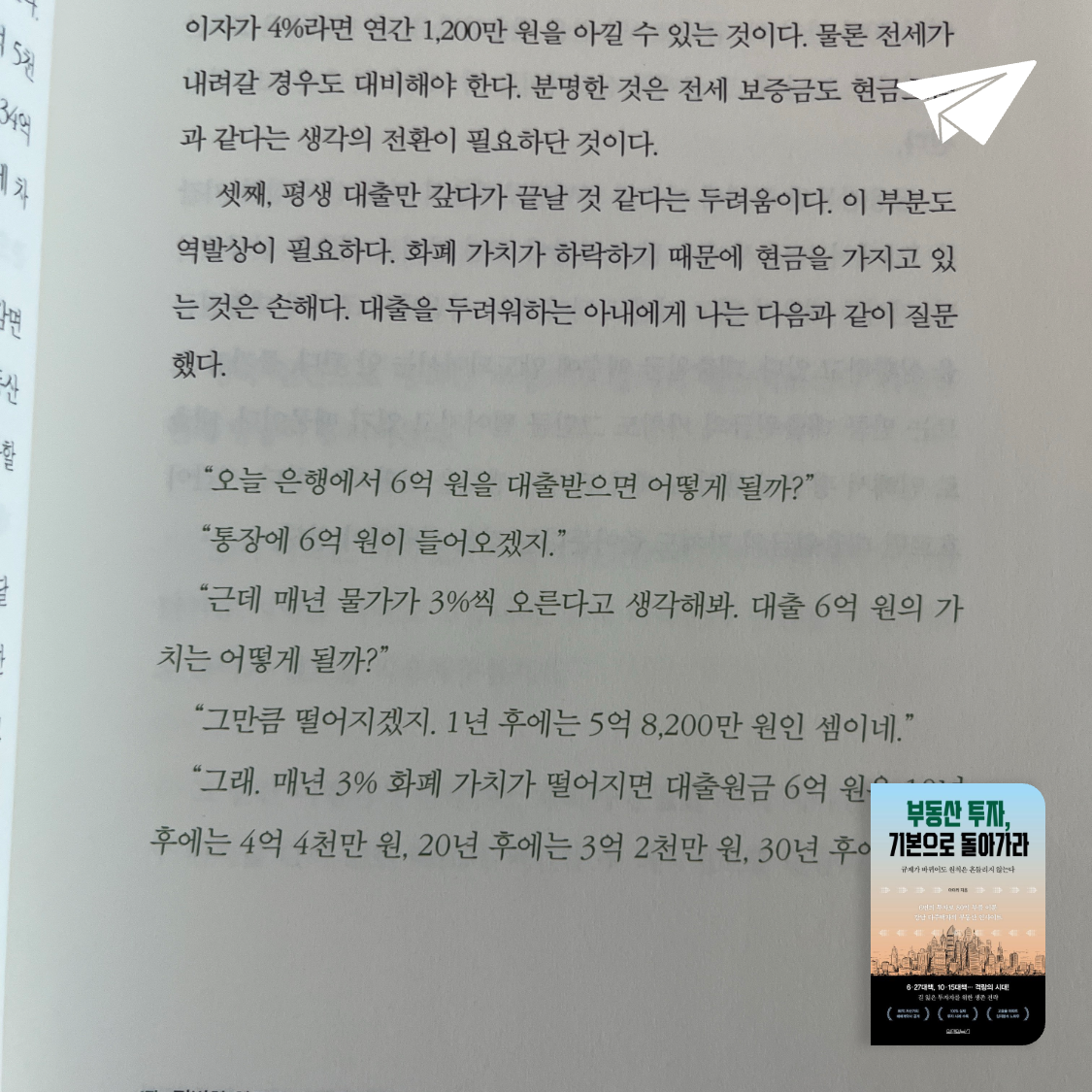 ccmlover님의 부동산 투자, 기본으로 돌아가라 게시물 이미지