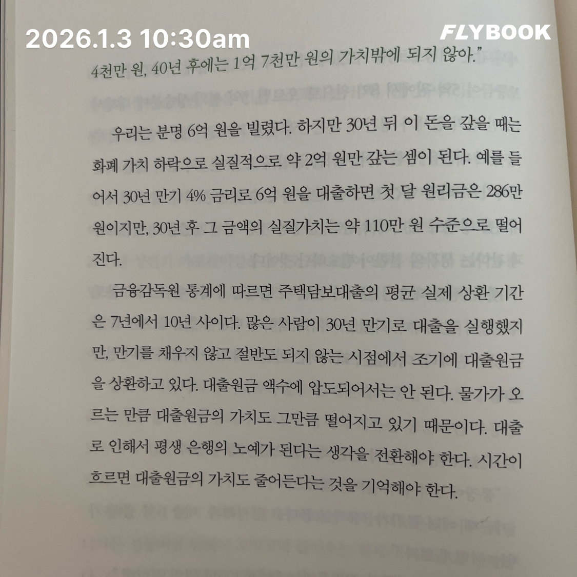 ccmlover님의 부동산 투자, 기본으로 돌아가라 게시물 이미지