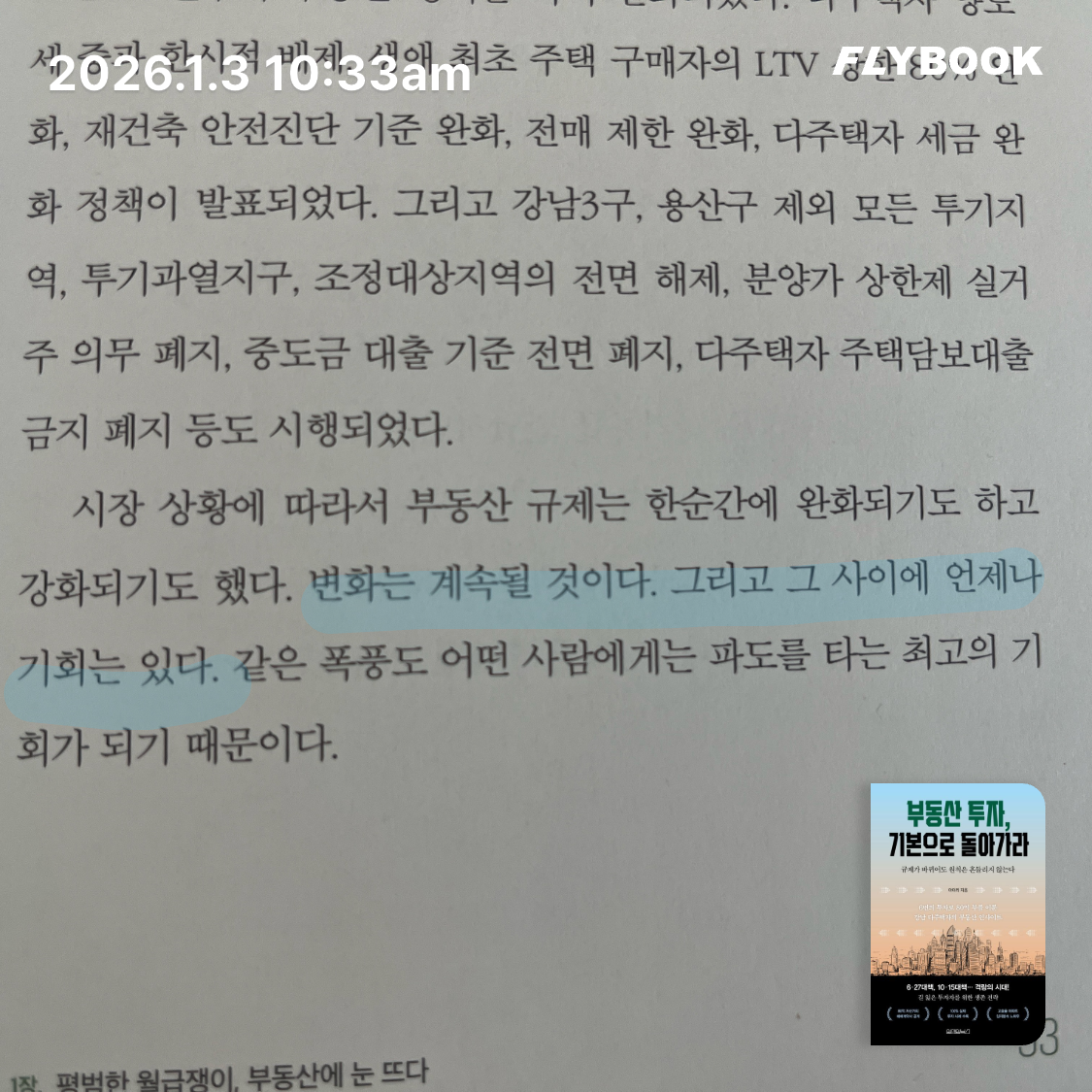 ccmlover님의 부동산 투자, 기본으로 돌아가라 게시물 이미지