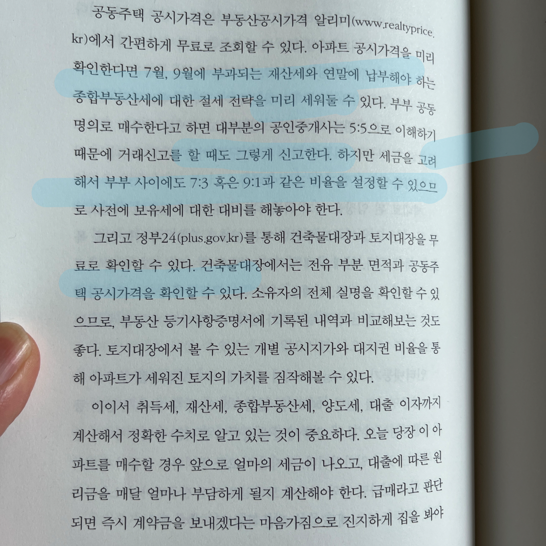 ccmlover님의 부동산 투자, 기본으로 돌아가라 게시물 이미지