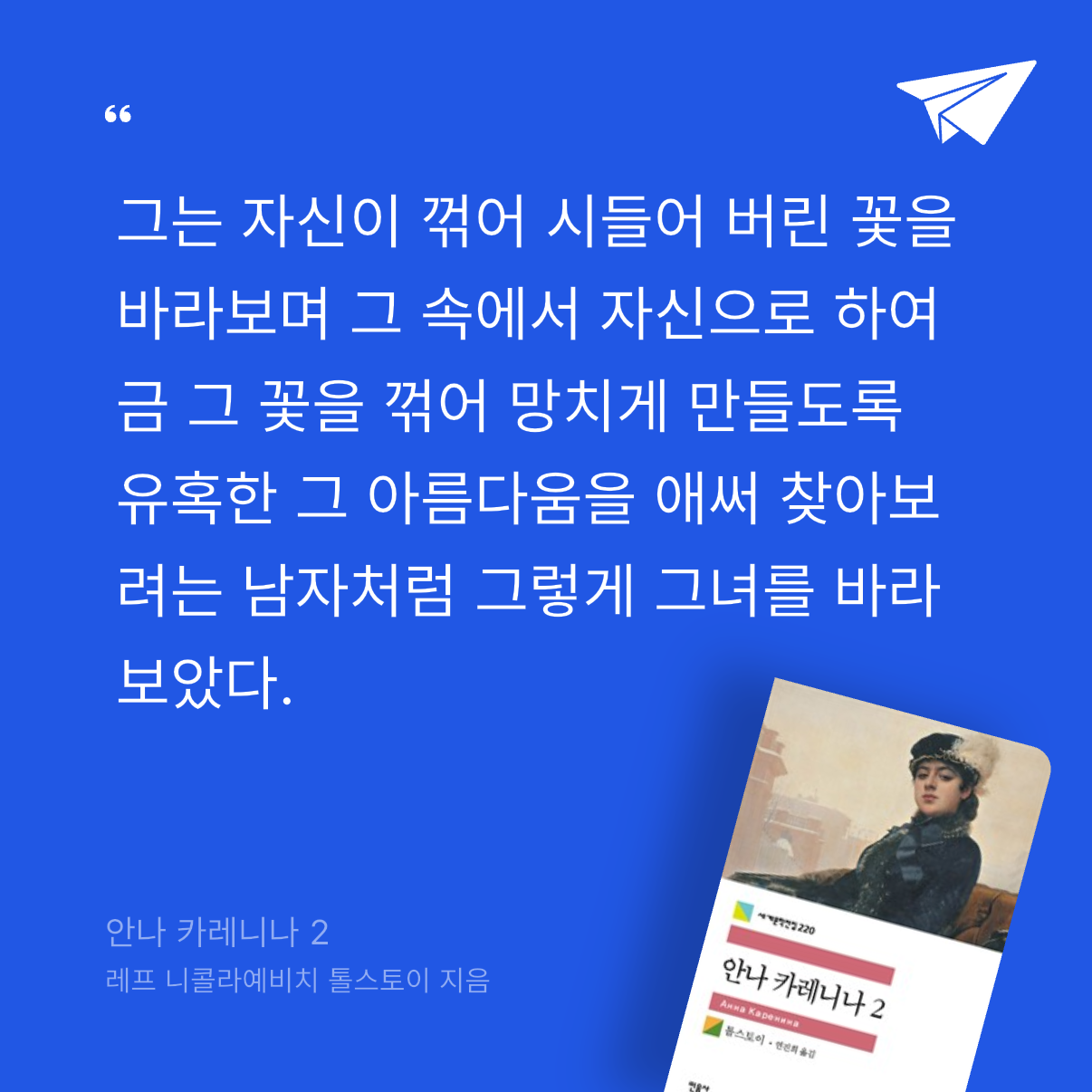god님의 안나 카레니나 2 게시물 이미지