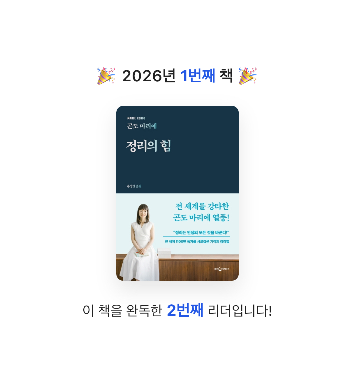 다다뿌뿌님의 정리의 힘 게시물 이미지