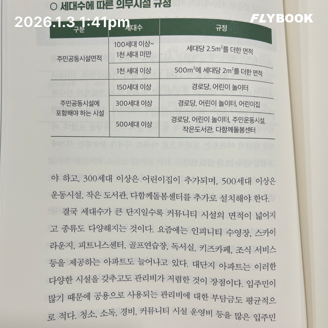 ccmlover님의 부동산 투자, 기본으로 돌아가라 게시물 이미지