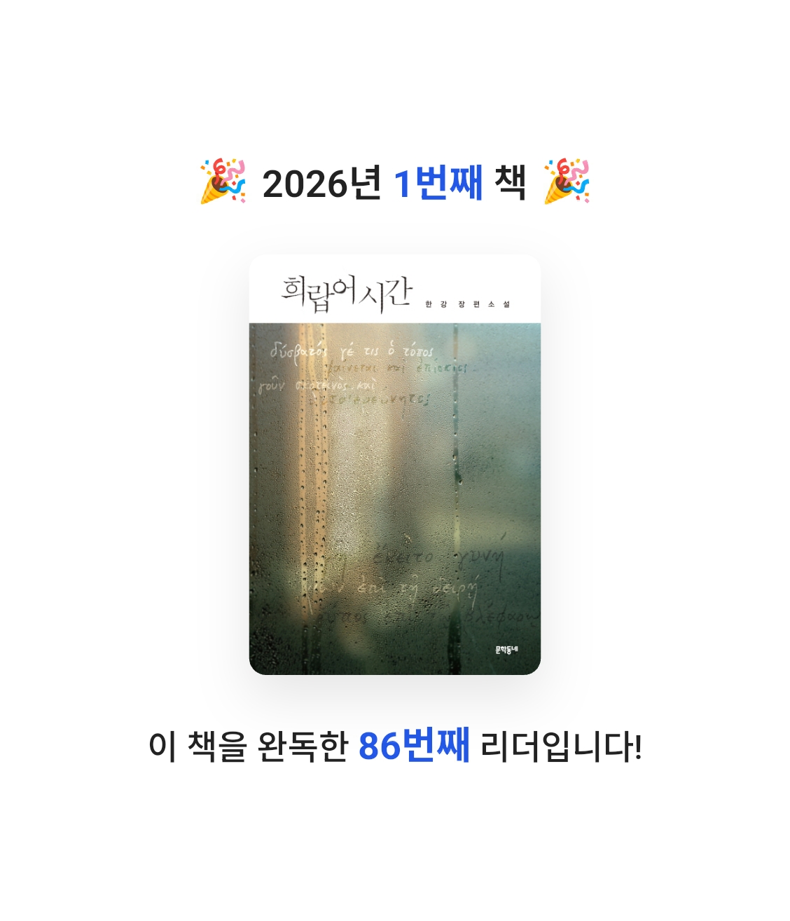 초보독서님의 희랍어 시간 게시물 이미지