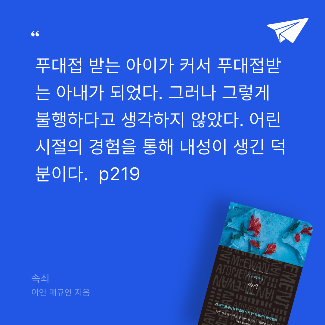 애프터님의 속죄 게시물 이미지