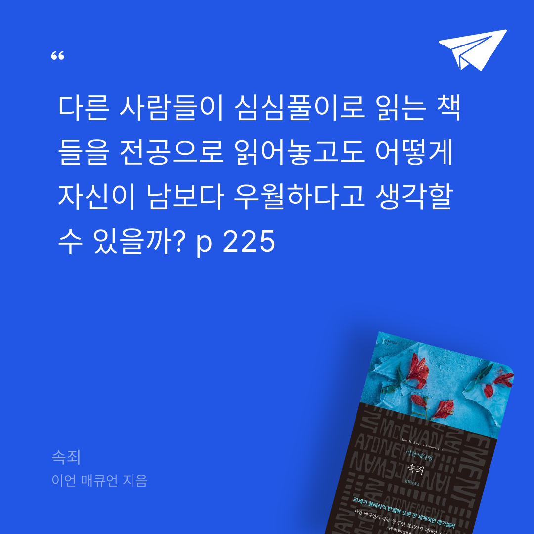 애프터님의 속죄 게시물 이미지