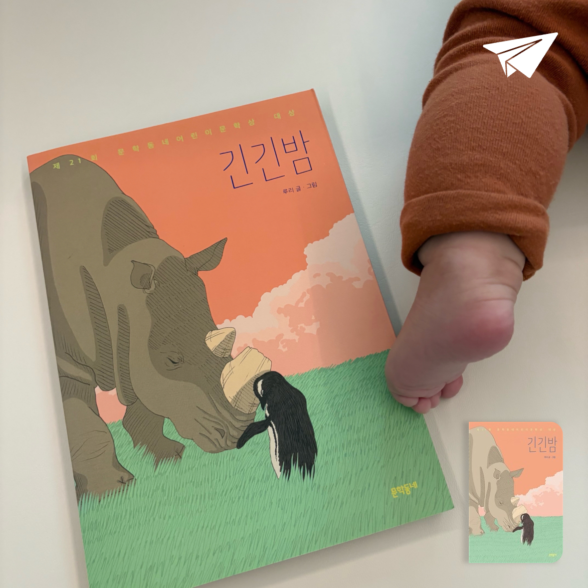 꽃봉이님의 긴긴밤 게시물 이미지