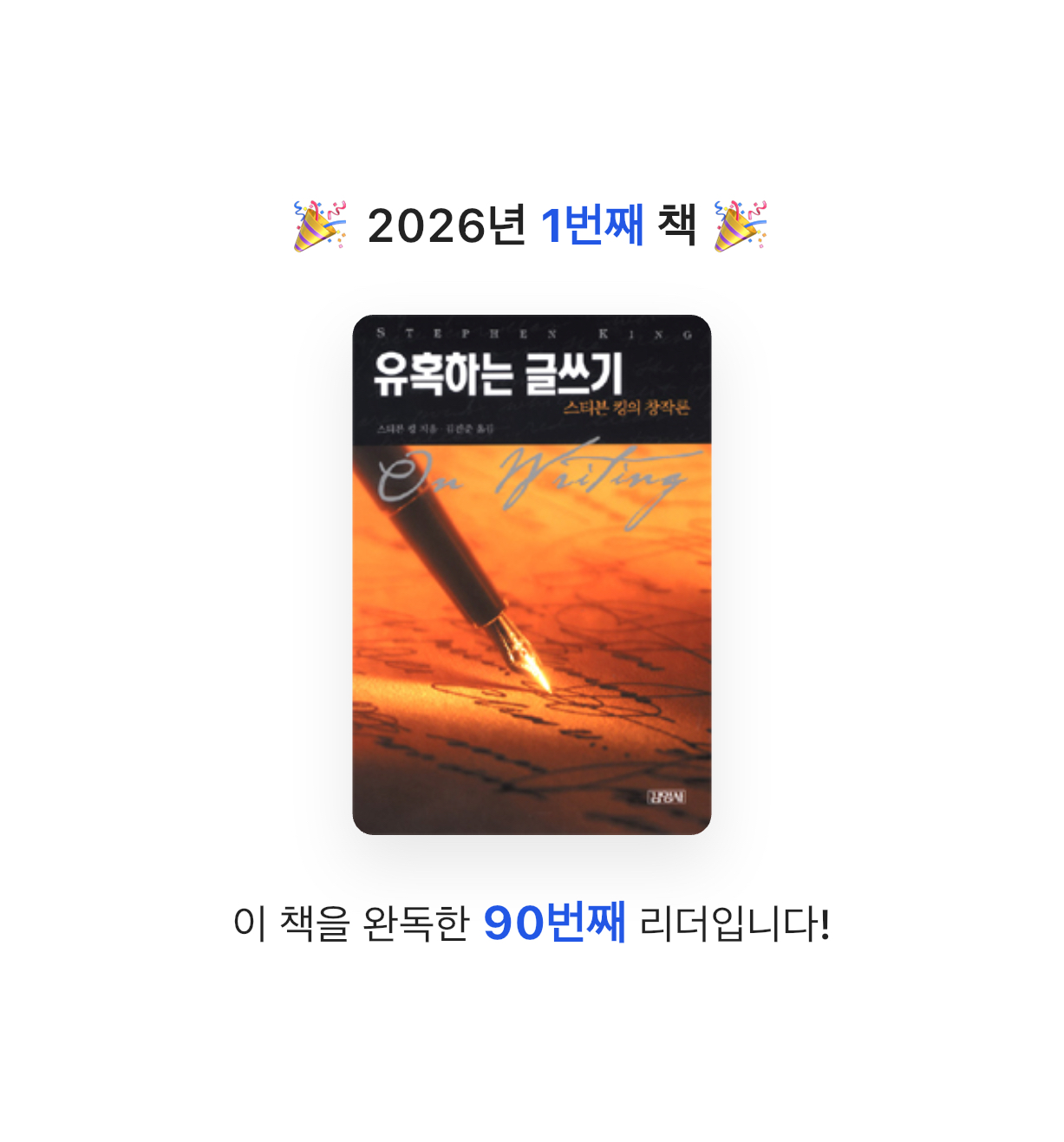 ㅇㅇ님의 유혹하는 글쓰기 게시물 이미지