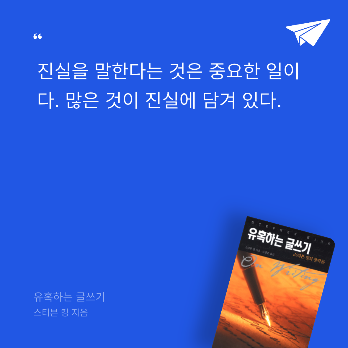 ㅇㅇ님의 유혹하는 글쓰기 게시물 이미지