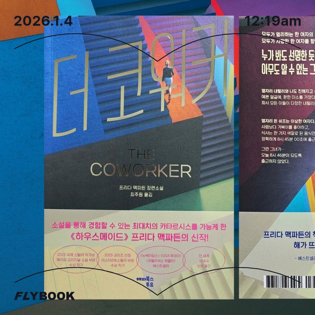 주진숙님의 더 코워커 게시물 이미지