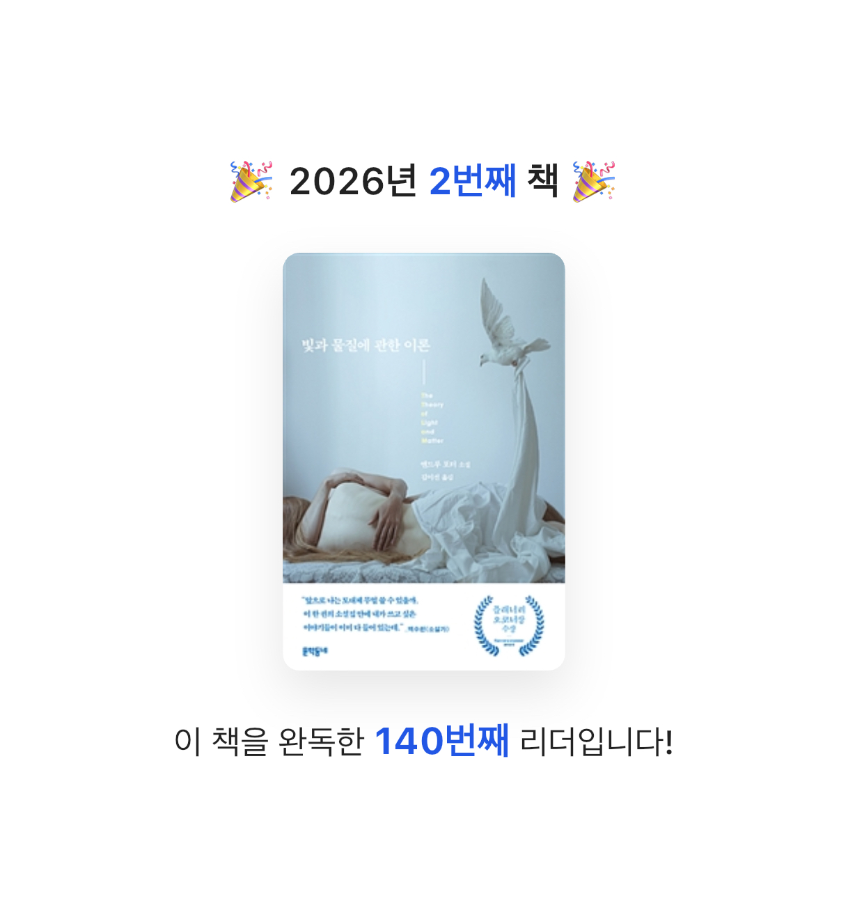 ue6lyamest님의 빛과 물질에 관한 이론 게시물 이미지