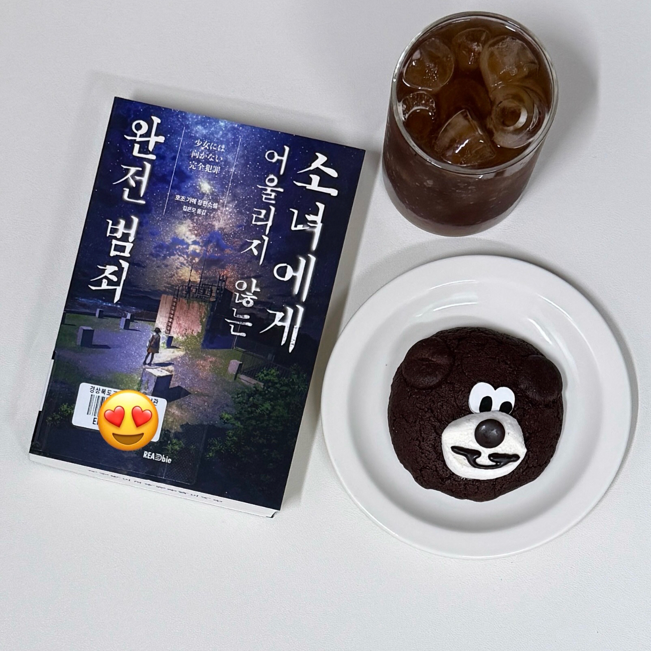 이민정님의 소녀에게 어울리지 않는 완전 범죄 게시물 이미지