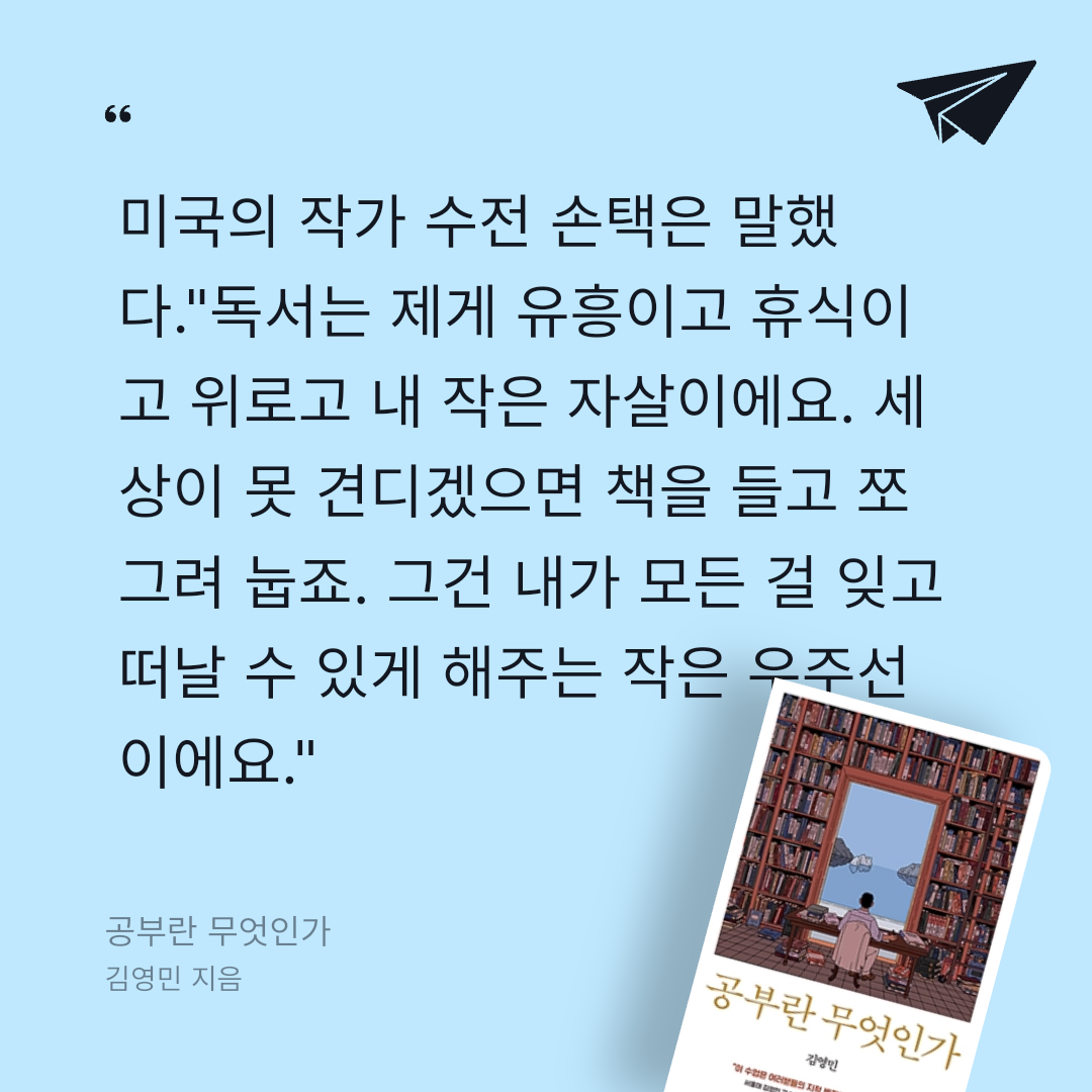 N-yeong님의 공부란 무엇인가 게시물 이미지