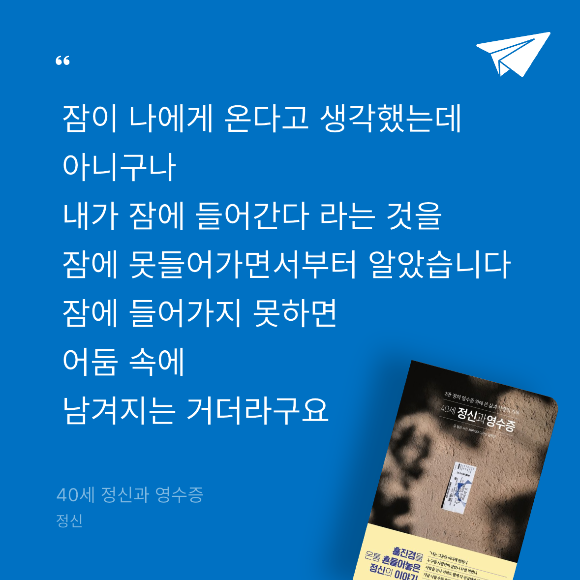 Soo님의 40세 정신과 영수증 게시물 이미지