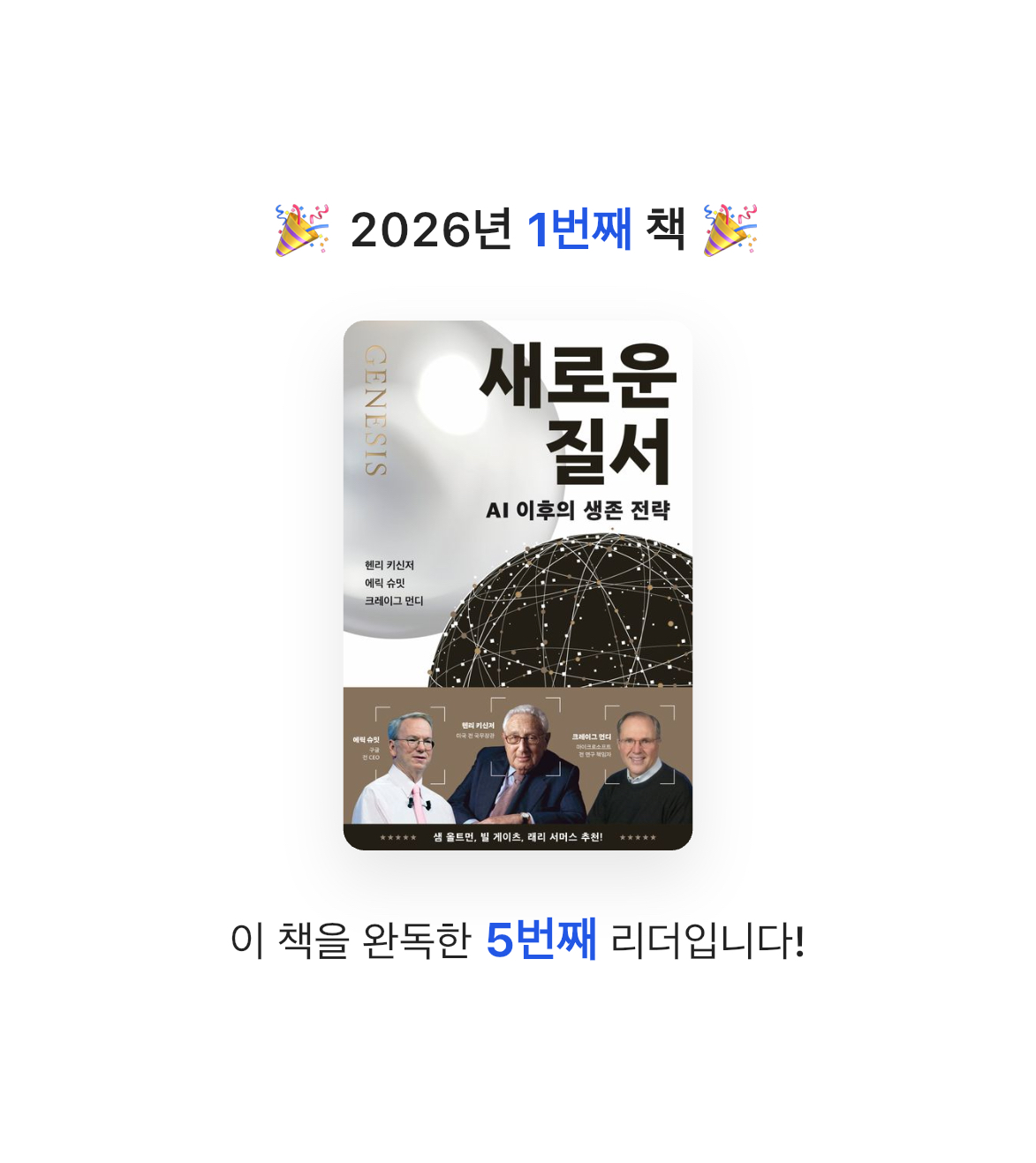 딤섬님의 새로운 질서 게시물 이미지