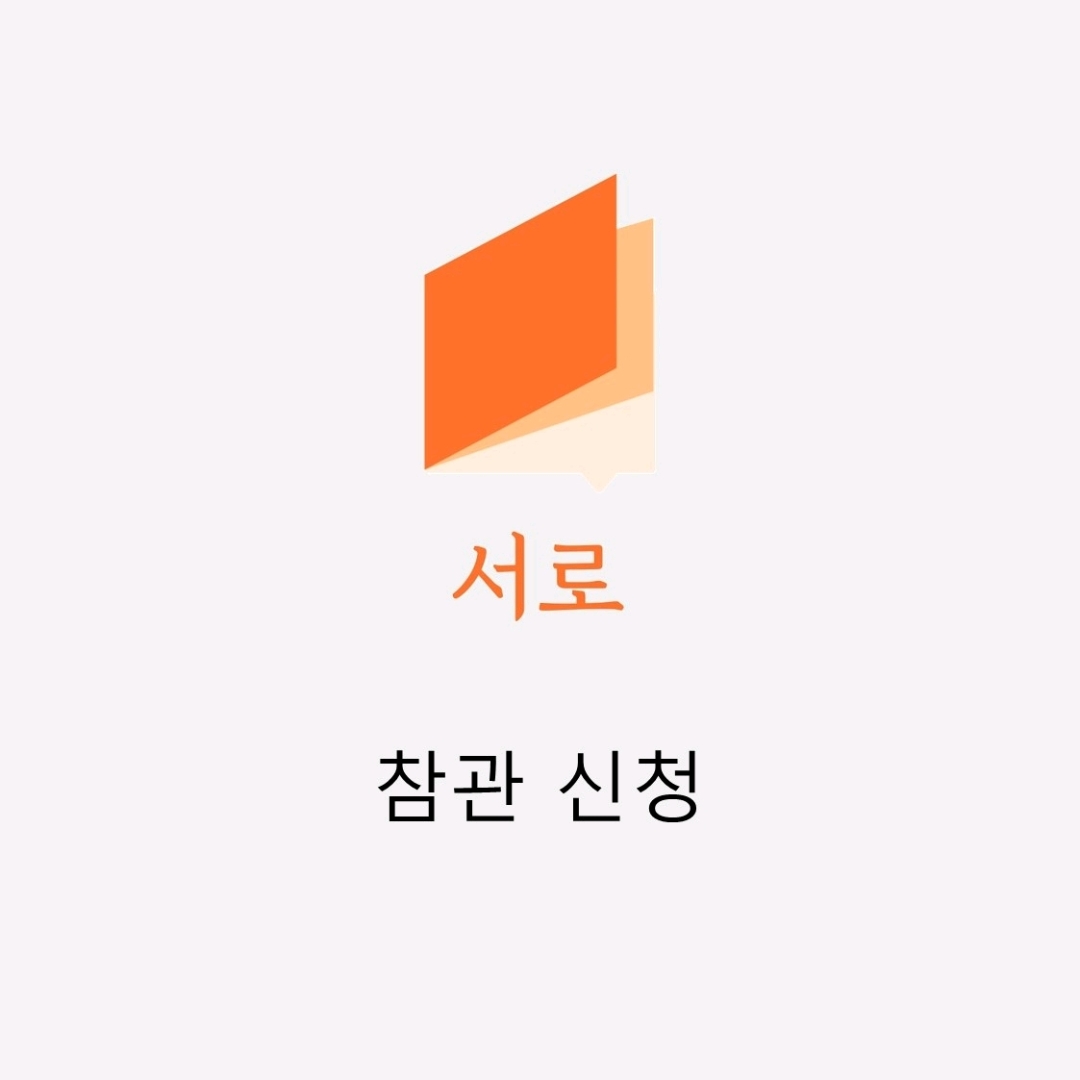독서모임 서로님의  게시물 이미지
